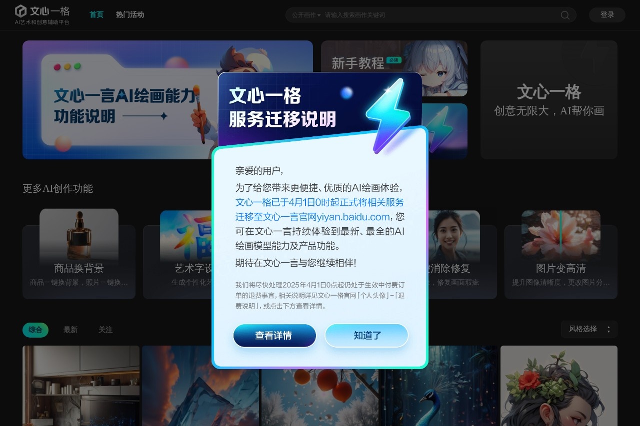 文心一言