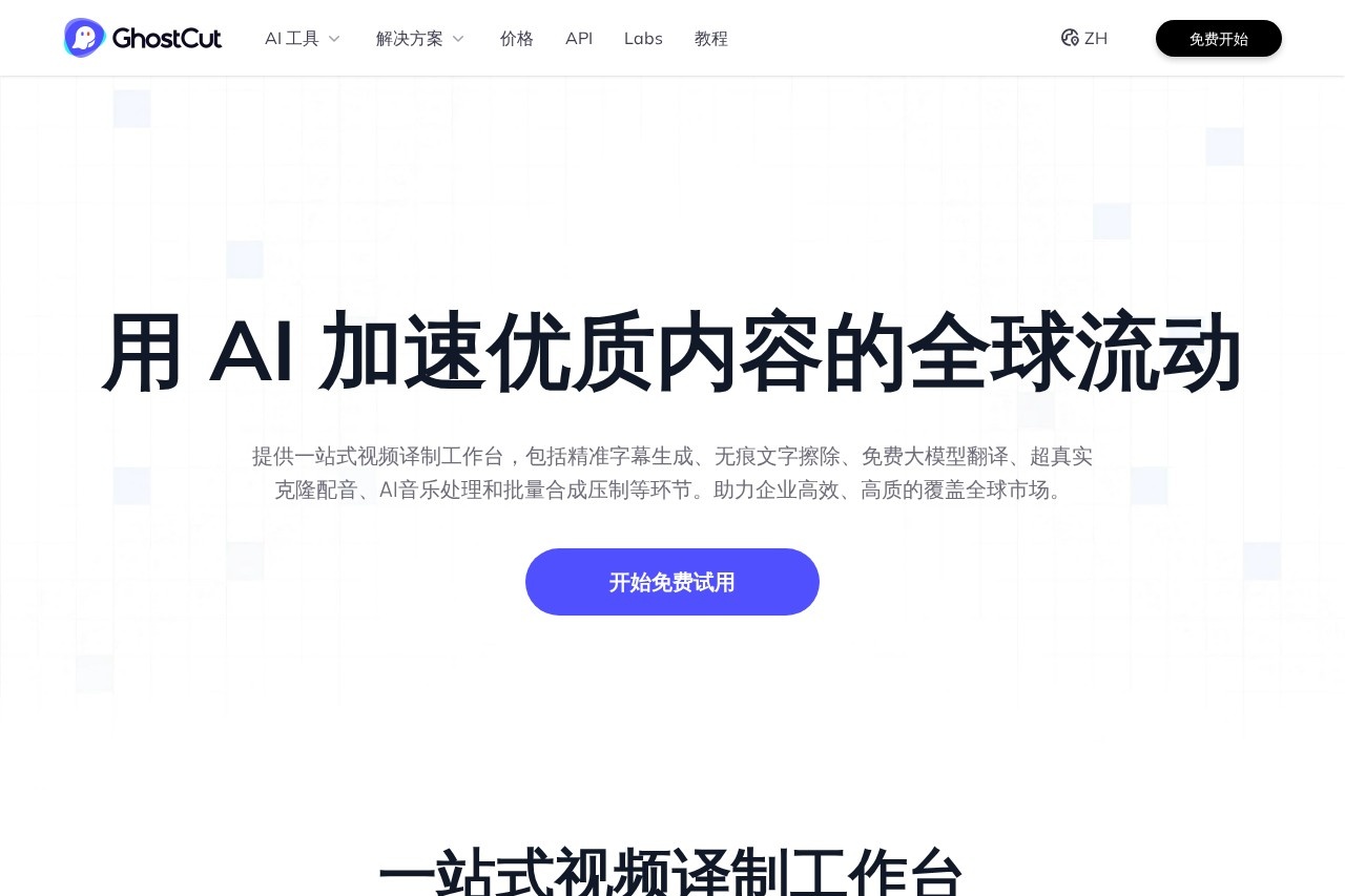 鬼手剪辑